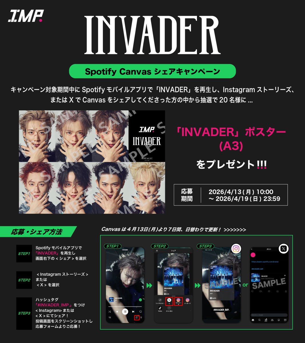 _7mp_official_'s tweet image. ◤◢◤◢◤◢◤◢◤◢◤◢

🤟#INVADER_IMP.🤟
Spotify Canvas更新!!!!!!!

◤◢◤◢◤◢◤◢◤◢◤◢

Today’s pick from IMP. #横原悠毅

Canvas
🎧open.spotify.com/track/50QBT1gx…

Canvasシェアキャンペーン
応募フォーム📝
▷form.run/@imp-invader-c…

#IMP.