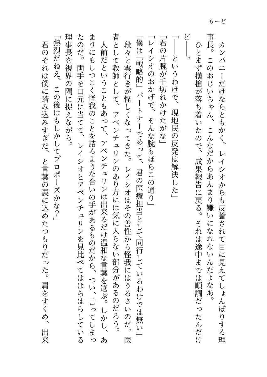 もーど tweet media