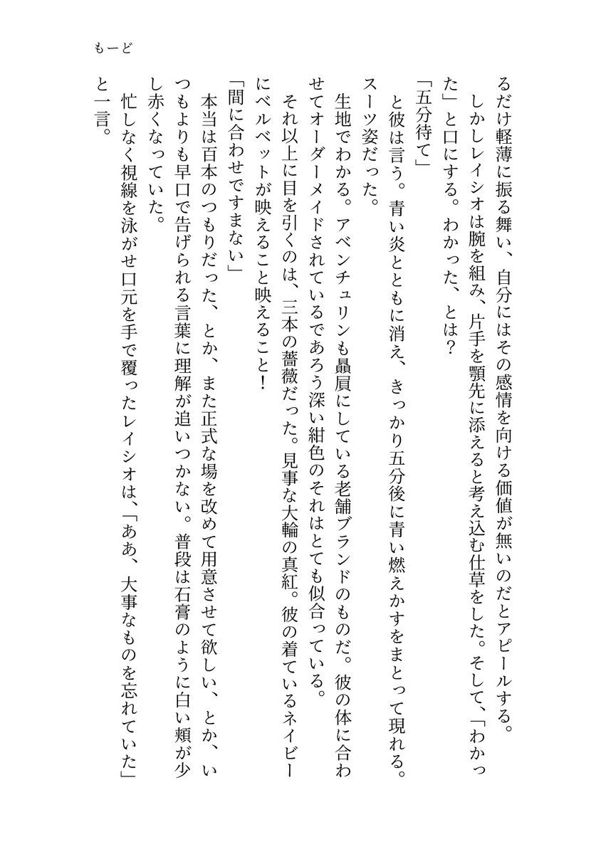 もーど tweet media