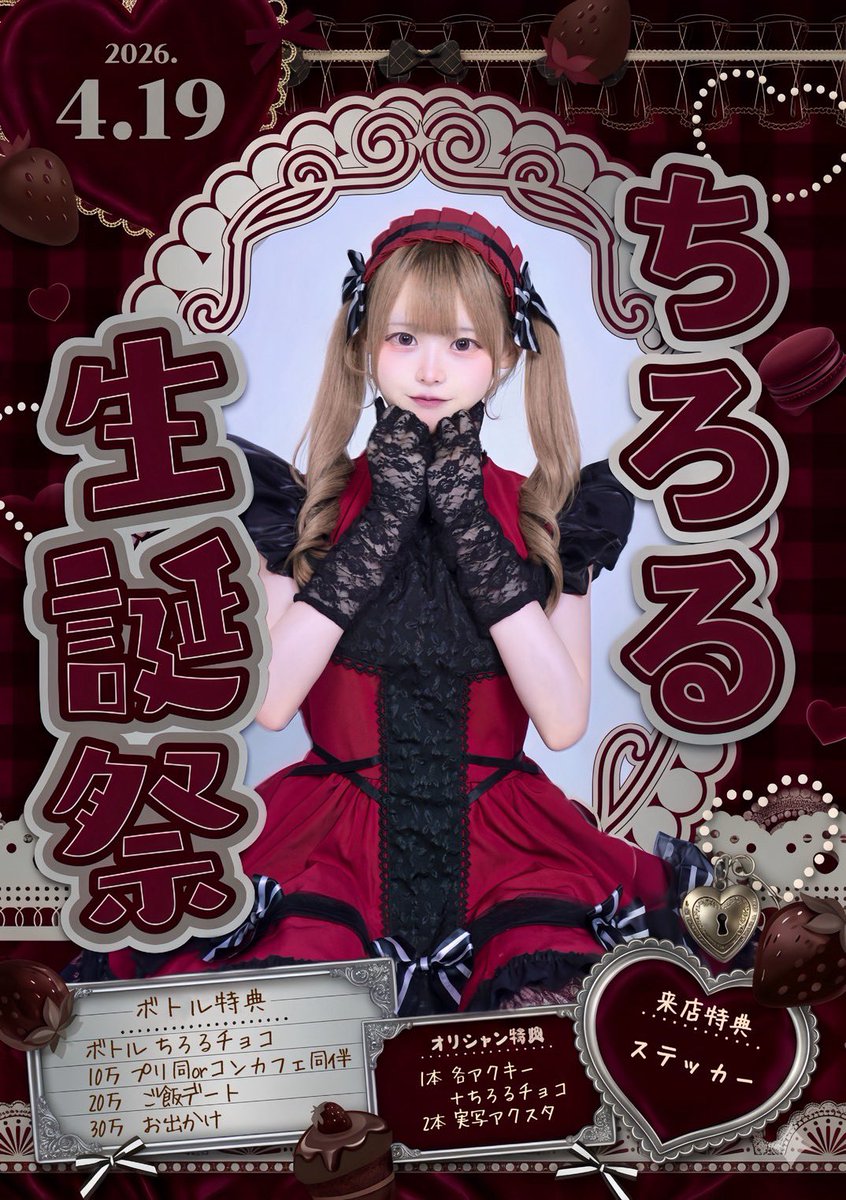 Shandy Love -シャンラブ-新宿コンカフェ tweet media