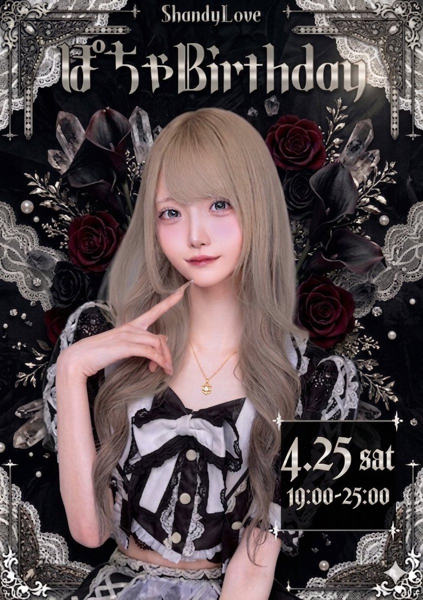 Shandy Love -シャンラブ-新宿コンカフェ tweet media