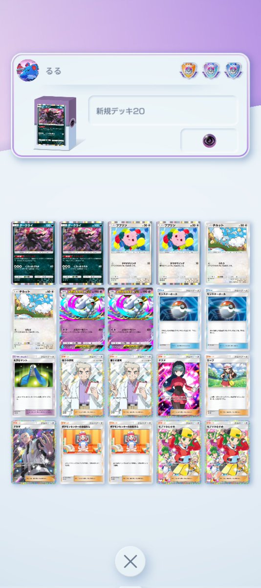 発芽大麦茶るる🎮 tweet media