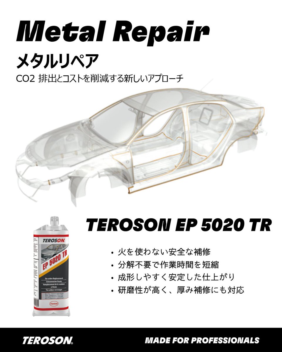 LOCTITE_Japan tweet media