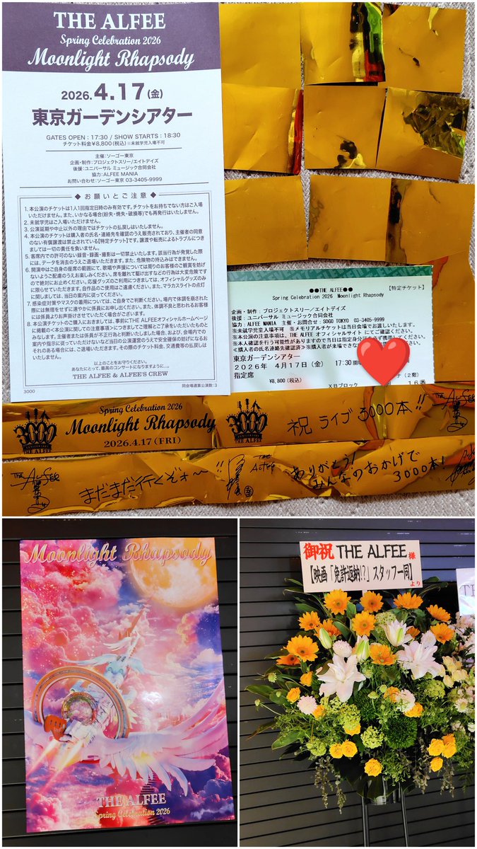 mikeodori_825's tweet image. 昨夜の余韻で今も夢見心地です💖
双眼鏡不要な席で心拍数🆙😯
紅白の演出の様に金紙がバサバサ降り金テも拾えちゃった✨️
帰りは腑抜け状態で💦「免許返納!?」のお花写真だけ慌てて撮ったという😅
貴重な節目のライブに参加できてお友達に心から感謝😆
近日中に⛩️お礼参りも行く❗️
#THE ALFEE