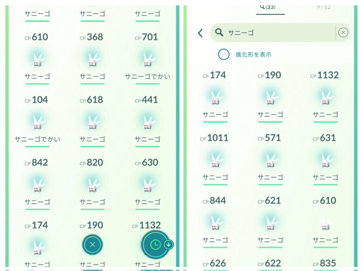 今日だけで孵化とルートで20体頑張ったけどイロチ来てくれなかった……そしていつもの股関節痛い(安定の運動不足)