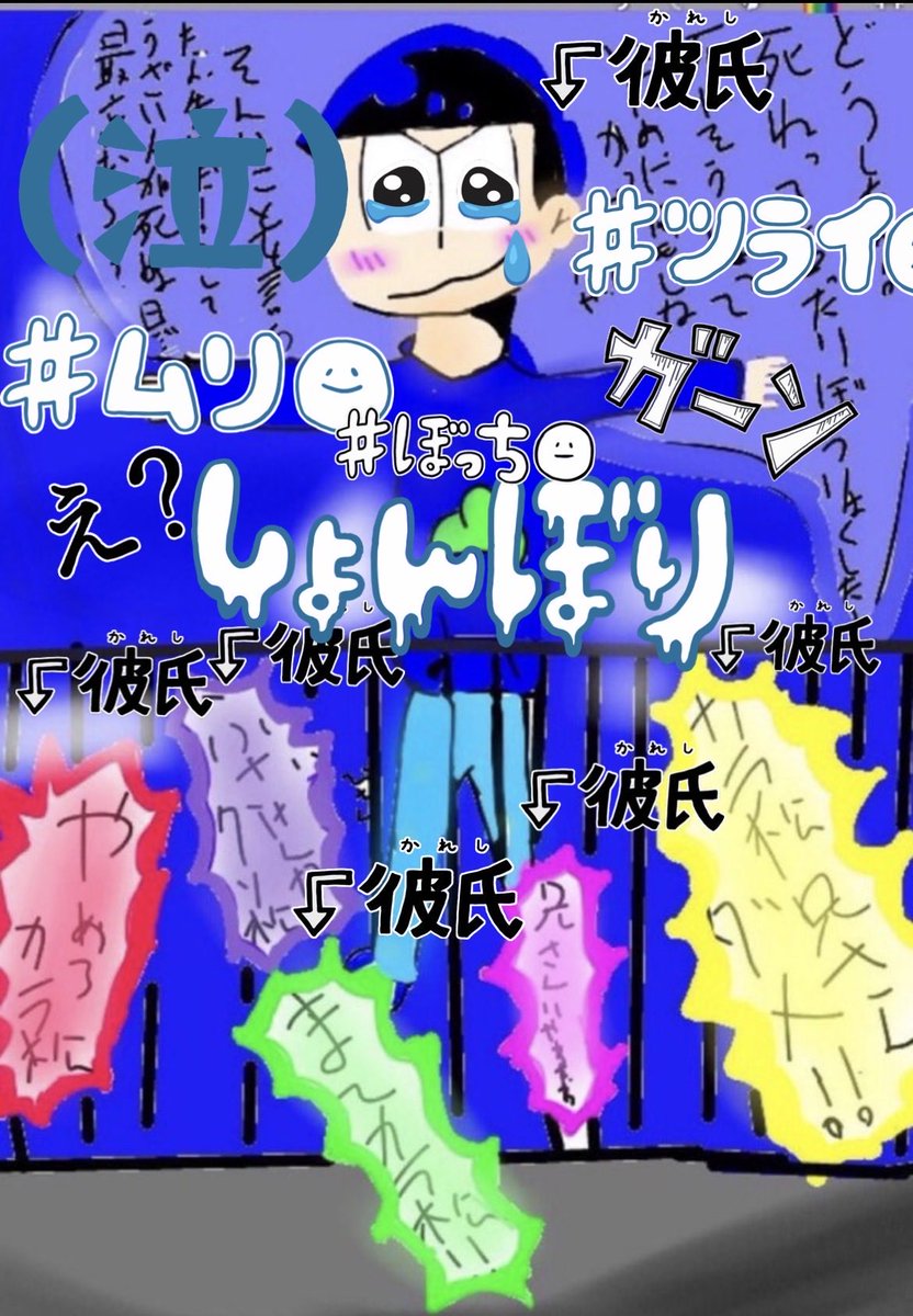 松野カラ松 tweet media