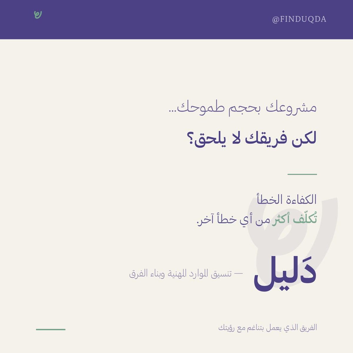 UQDA || عُقدة tweet media