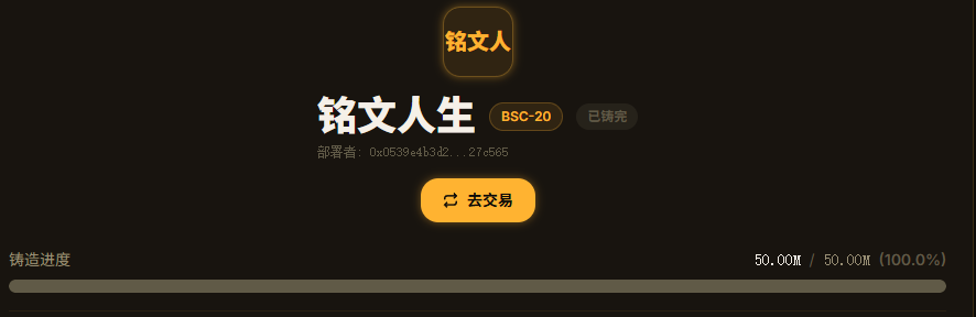 铭文人生 tweet media