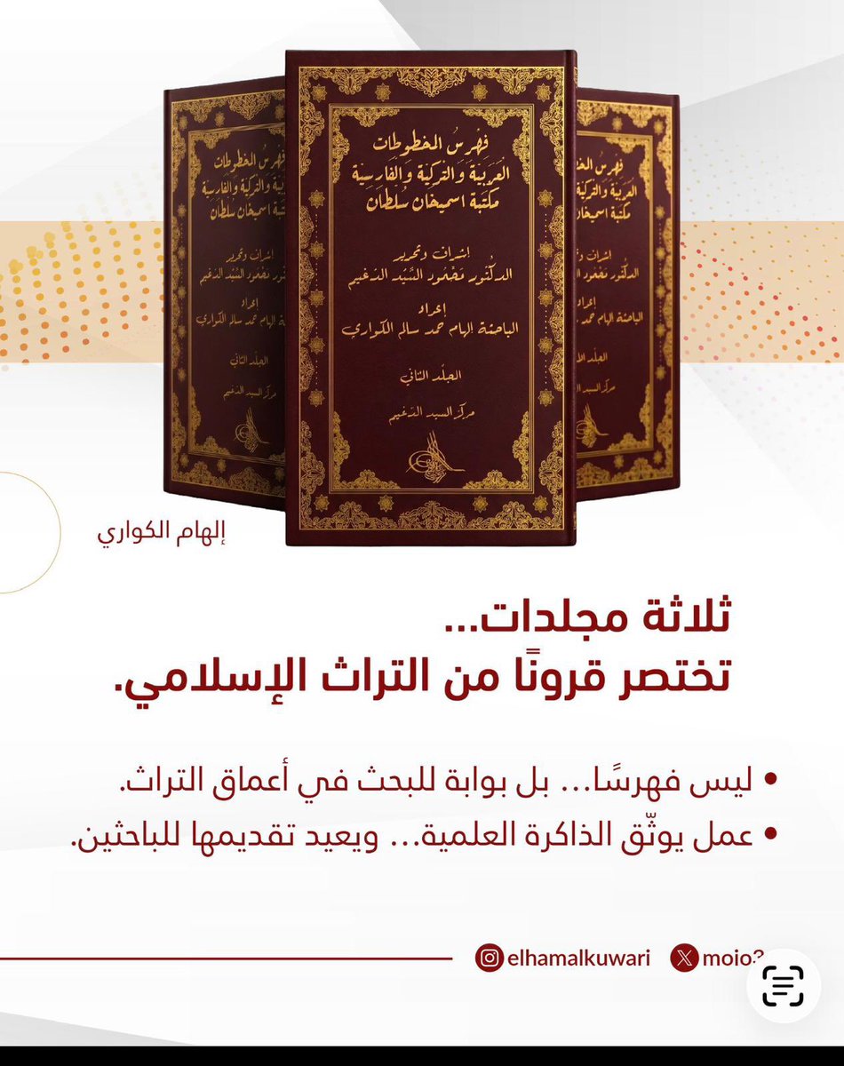إلهام الكواري tweet media
