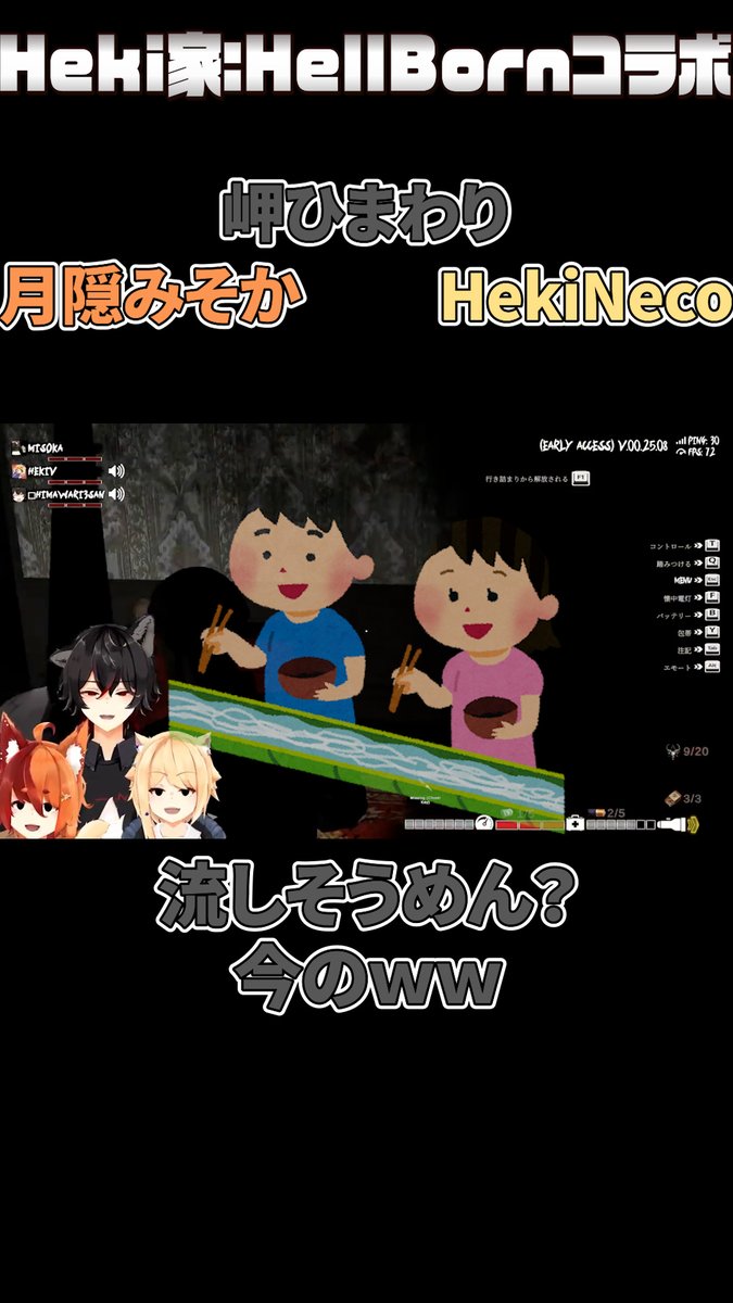 himawari33san's tweet photo. ーショート動画ー ~午後7時~
【#hellborn 】家族ホラー切り抜き #新人vtuber #ホラー
本日配信お休みいただく代わりにショート投稿です!
家族で焼き鳥食ってきます🍴
お楽しみに~ってことで対ヨロ~♪
https://t.co/7uVHl3aVkd https://t.co/jx3ujYq33k