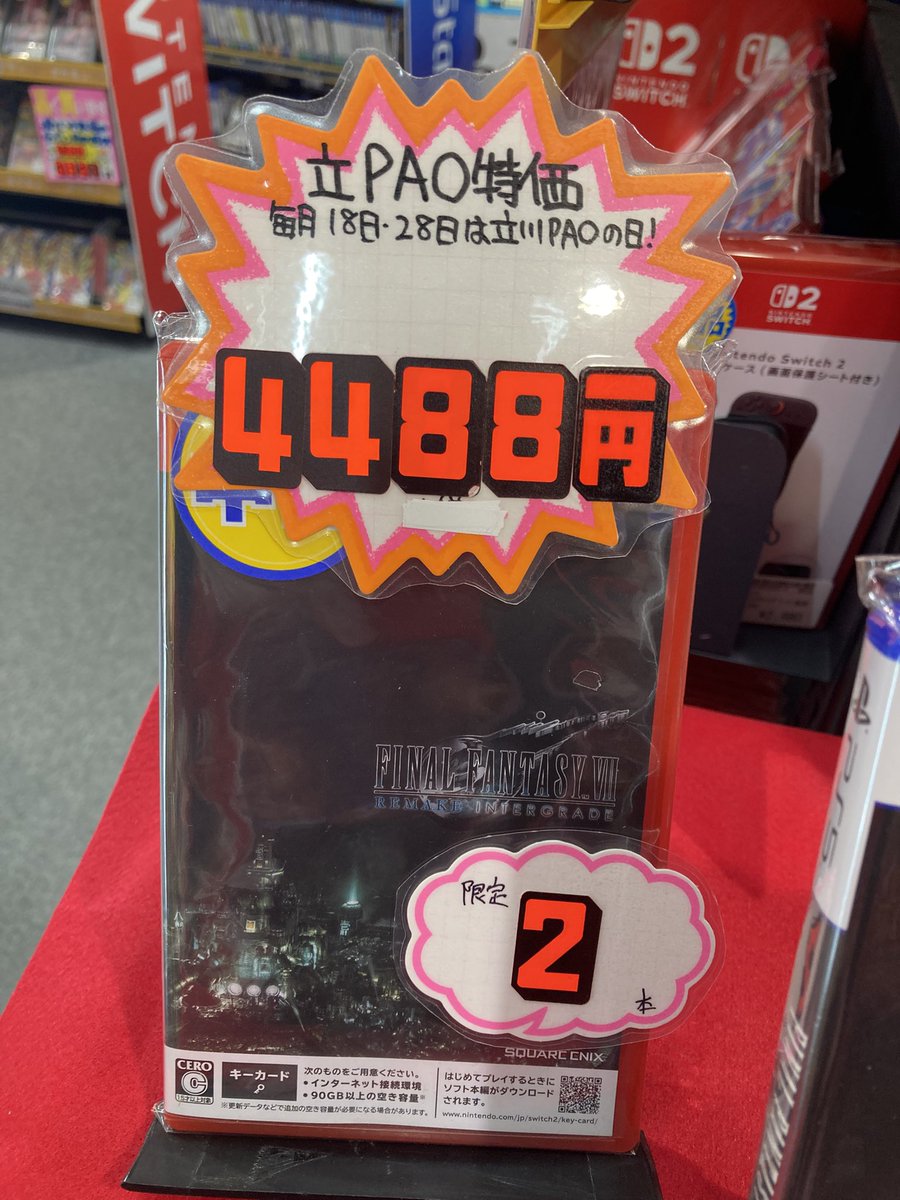 PAO_game_tachi's tweet image. ✨立PAO販売情報✨
#switch2
✅『ファイナルファンタジー7リメイク　
インターグレード』

戦闘もミニゲームも入ってボリューム満載！

本日立PAO特価でお安くなってますよー！
さらに！ポイントも2️⃣倍に！
ゲーム買うなら今日がオススメです😆⭐️
