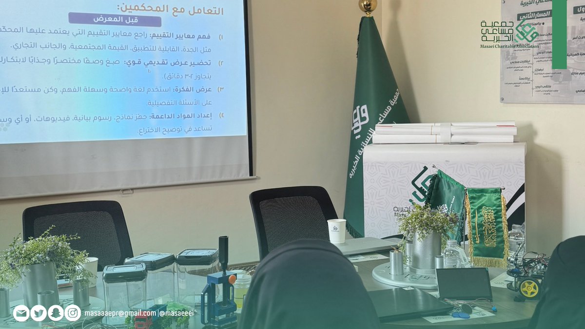 masaeeei's tweet photo. ✨ مرحلة التجهيز لـ ITEX 2026 تشمل التدريب العملي، وتحسين نماذج المشاريع، ورفع مستوى العرض والطرح، بما يضمن تقديم ابتكارات ناضجة وقابلة للتطبيق ✨
خطوات مدروسة نحو مشاركة نوعية تليق باسم #ابتكارات_مساعي 🌟 https://t.co/Kor4G1SiRk