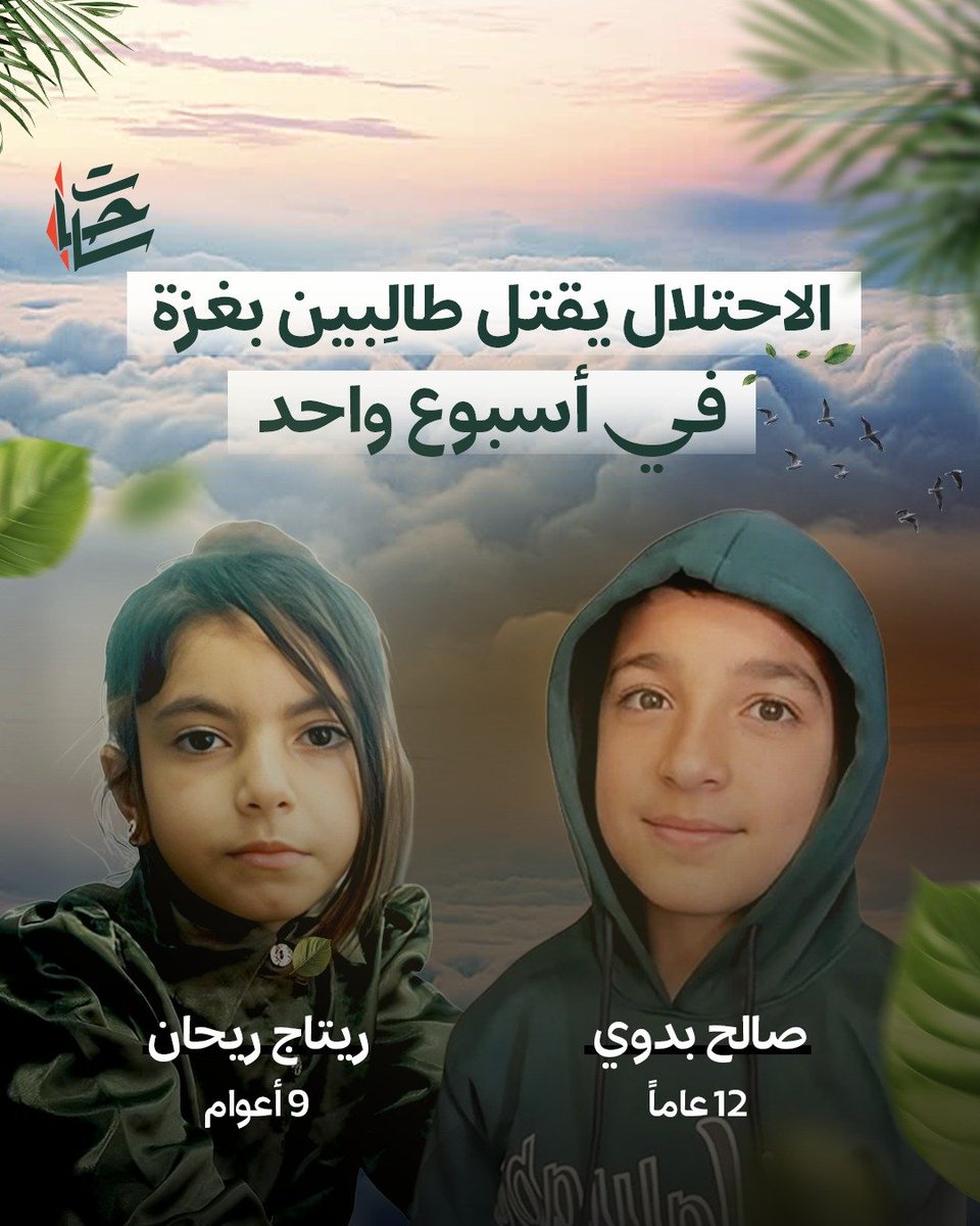 ساحات 🇵🇸 tweet media