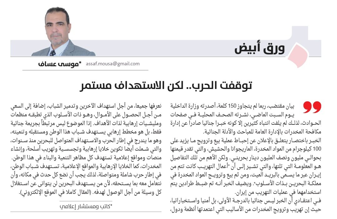 موسى عساف tweet media