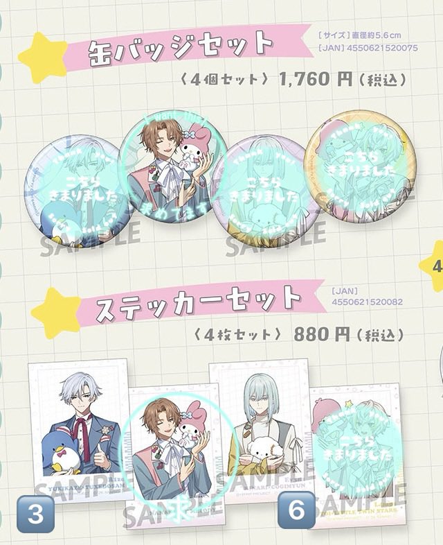 うらの tweet media