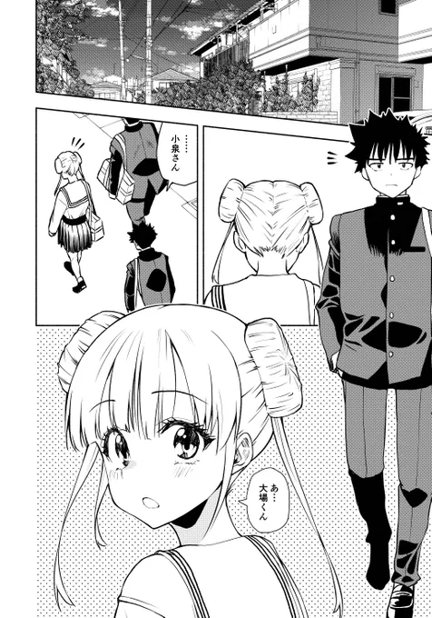 お金目当てで近づいてくる同級生の話(1/4) 