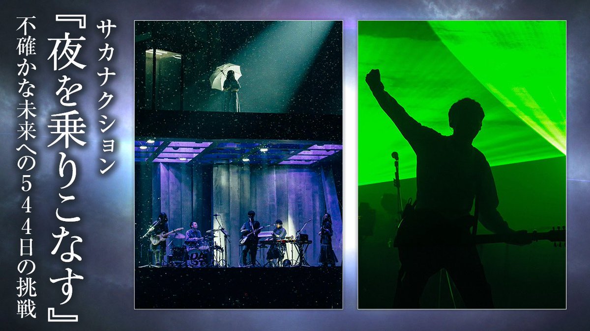 【公認】サカナクション山口一郎の切り身ちゃんねる tweet media