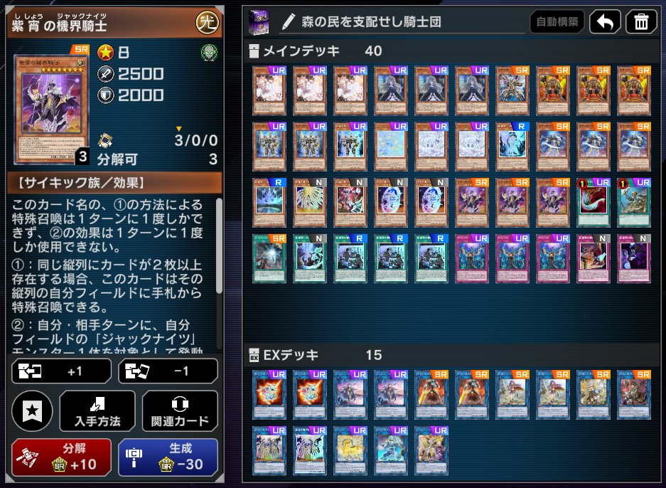 utoruyon's tweet photo. こんばんは。

マスターデュエルのデュエルトライアングル、リンクの称号までGetしました。
使用デッキは「ジャックナイツ」です。
ほぼ全ての手札誘発が致命傷でパワーも不足している感はありますが、光る部分はありますね。

というわけで新規下さい・・。

#マスターデュエル
#ジャックナイツ https://t.co/7AzUgwTTNH