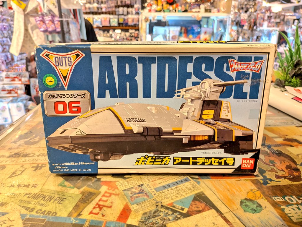 ポピニカアートデッセイ号をお持ち頂きました ウルトラマンティガでも ポピニカアートデッセイ号をお持ち頂きました ウルトラマンティガでも