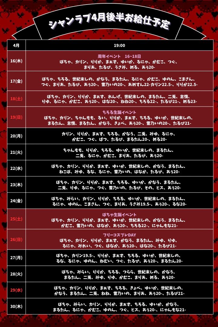 Shandy Love -シャンラブ-新宿コンカフェ tweet media