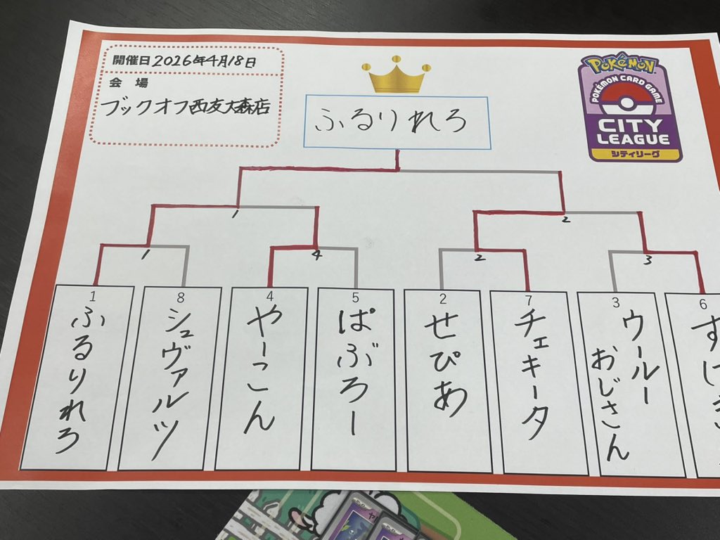 ふるりれろ（ポケカ垢） tweet media