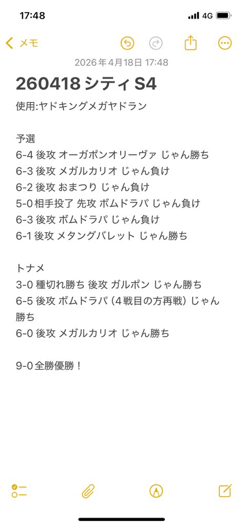 ふるりれろ（ポケカ垢） tweet media
