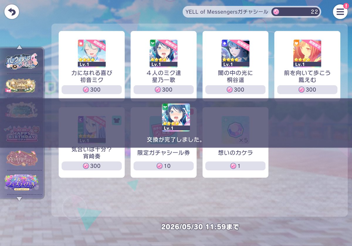 かわいいね、一歌