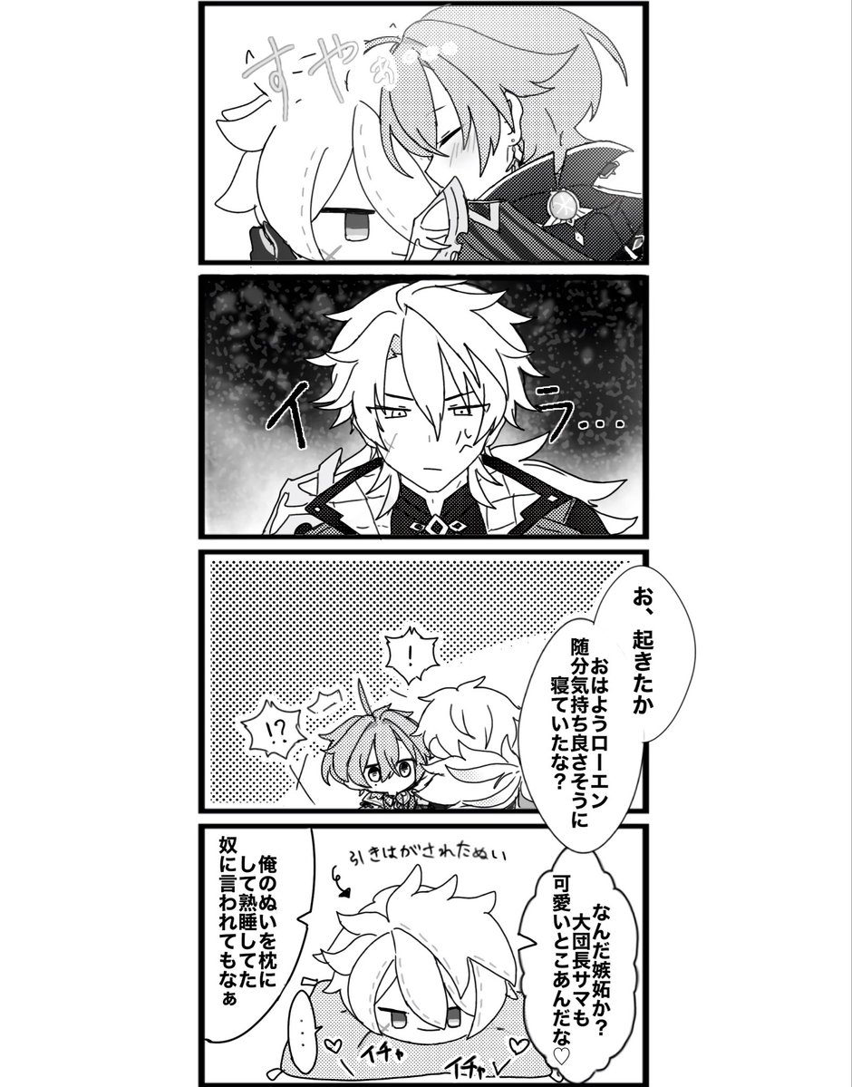 ねむい tweet media