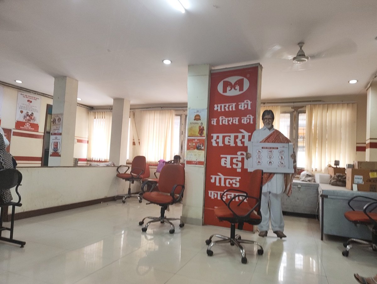 wnt4d's tweet image. @MuthootIndia Extremely disappointed with your Khandwa Branch. AC is OFF,windows are shut, and no cleanliness at all. It’s suffocating for customers in this heat! Is this your "premium" service? Fix this mess immediately
#MuthootFinance #Khandwa #CustomerService #PoorManagement