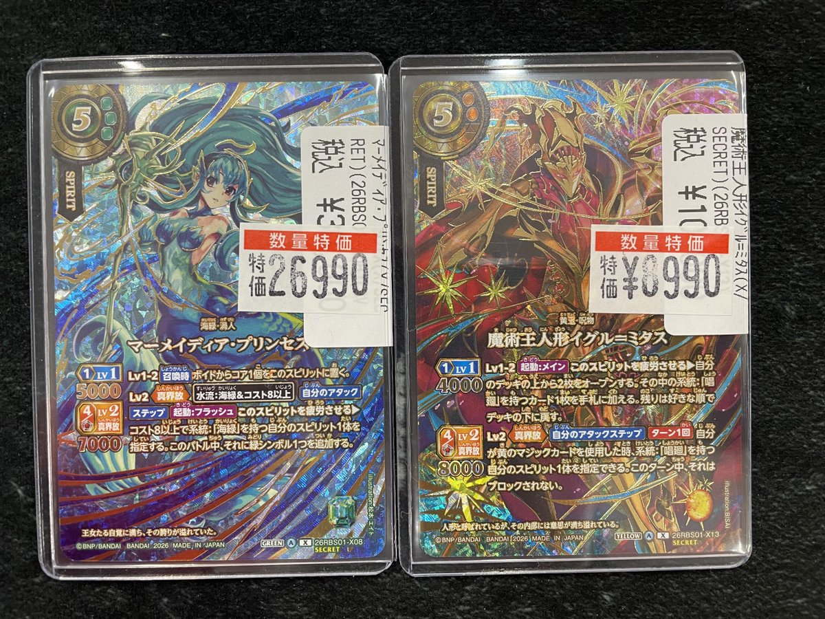 ドラ2 #バトルスピリッツ 最新弾 #創世の鼓動 💥 オーバーシークレット