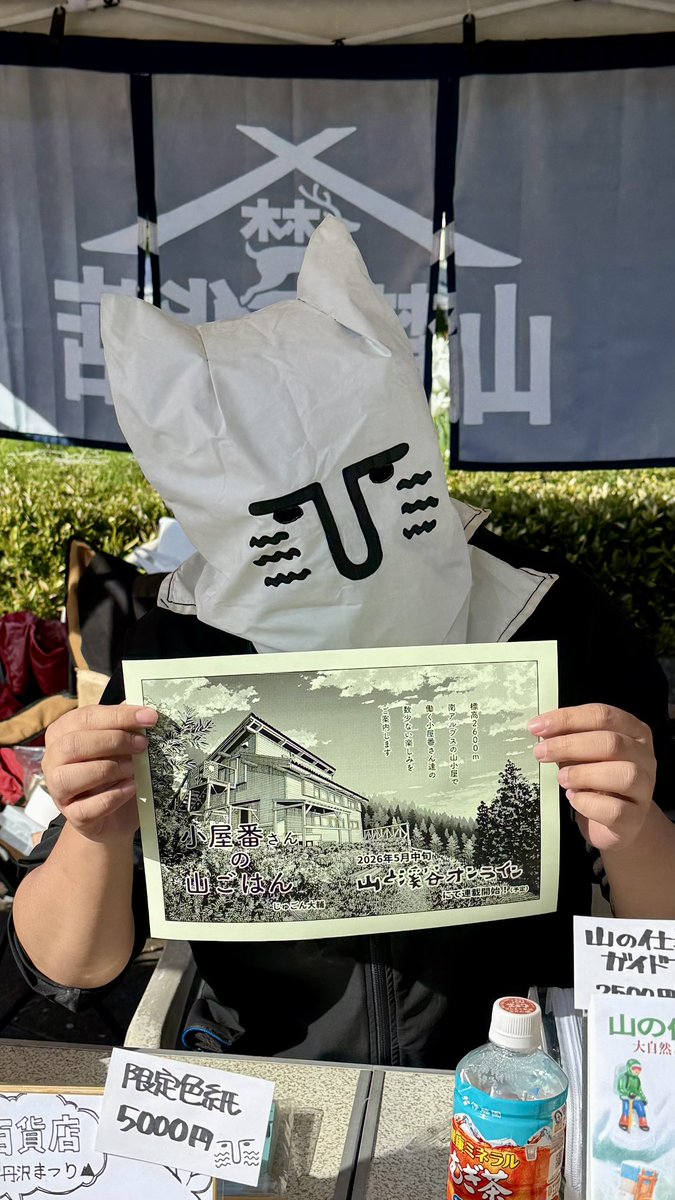 加藤 文鳥@妖怪みかん tweet media