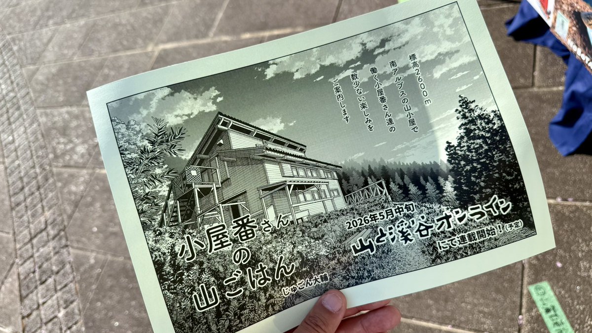 加藤 文鳥@妖怪みかん tweet media