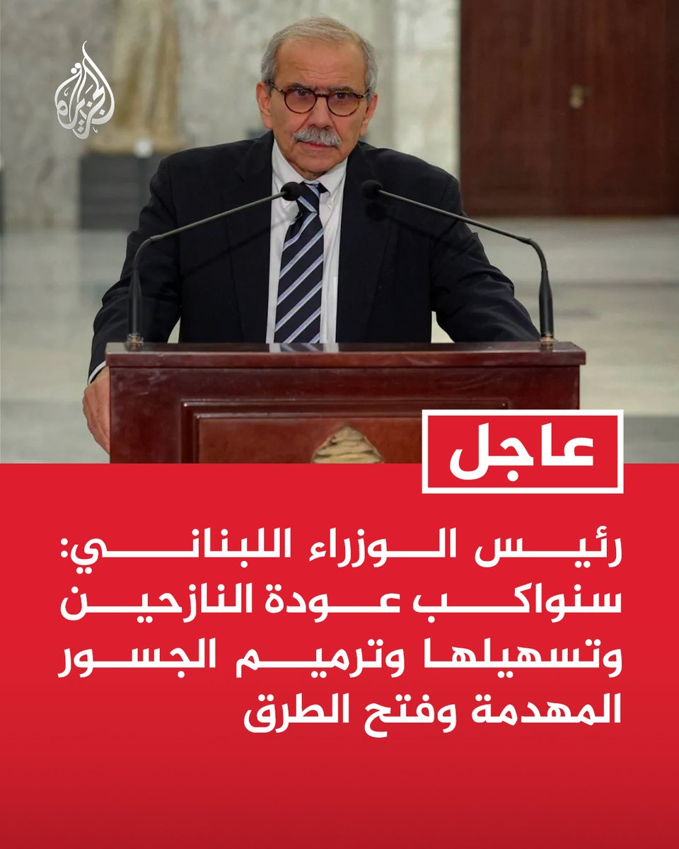 قناة الجزيرة tweet media