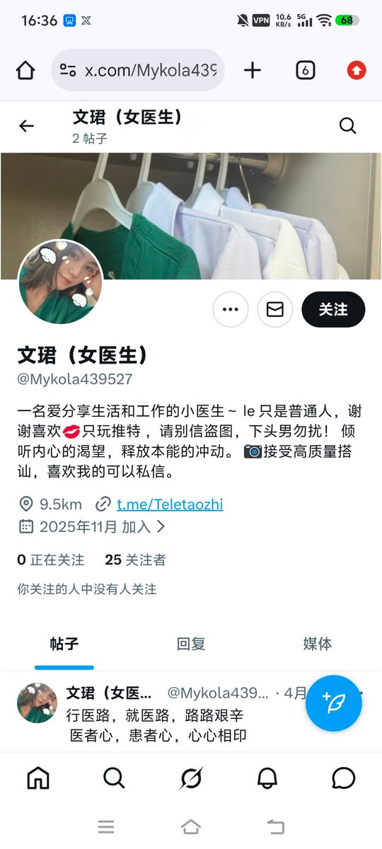 JessicaSim51949's tweet photo. 这三个人应该是同一个人，说白了就是骗子，第一个那个文珺应该是个推广的吧，后面两张图是同一个人皮下男，性压抑的男生注意一下，现在的皮下男真多。 https://t.co/TFC6djGvTY