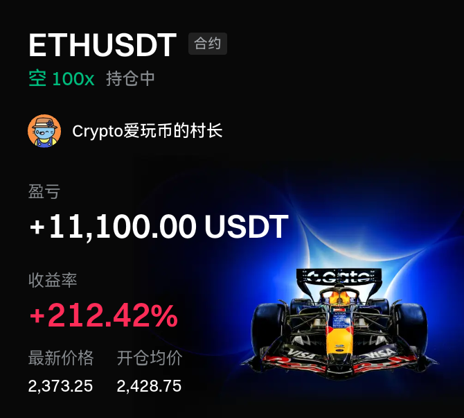 Crypto爱玩币的村长🌊 tweet media