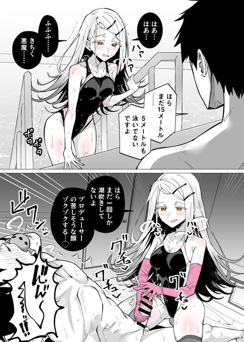 競泳水着の広に負けるP 