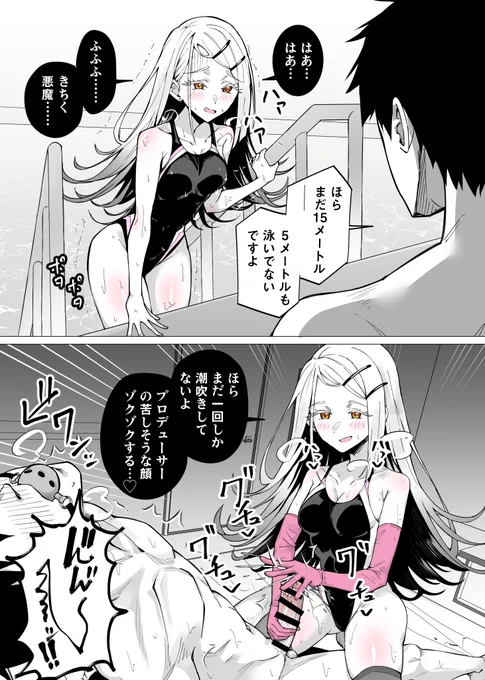 競泳水着の広に負けるP 