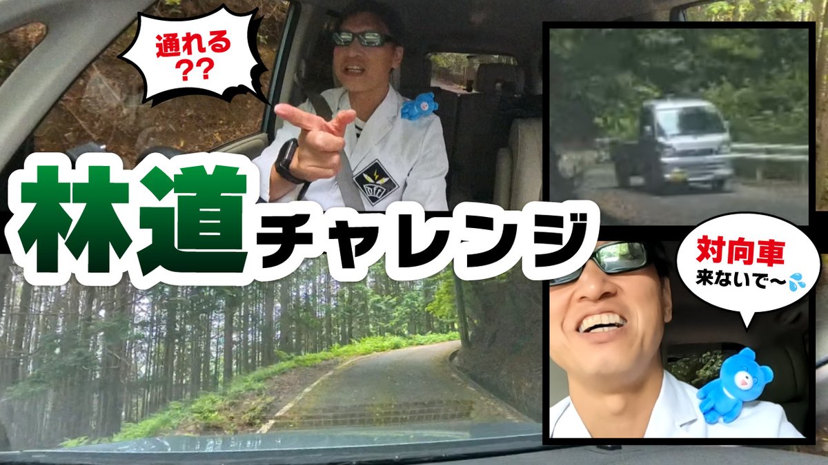 ツキノワプロダクション(from 月の輪自動車教習所) tweet media