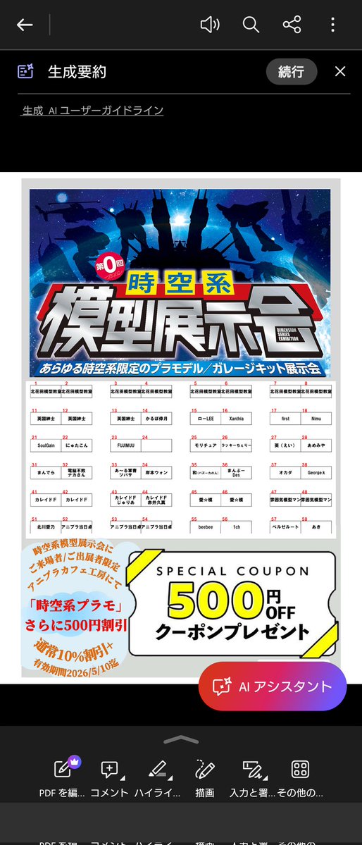 アニプラカフェ工房(大阪/日本橋)ｴｱﾌﾞﾗｼ塗装も出来るﾌﾟﾗﾓCafe/ガンプラPROSHOP tweet media