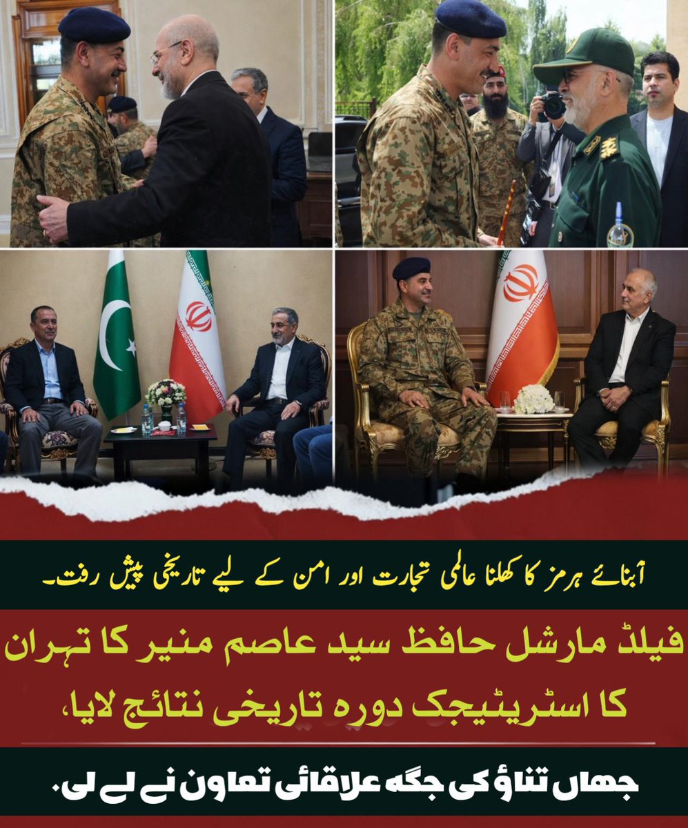 Markhor514's tweet photo. اسٹریٹجک طاقت
پاکستان آرمی نے بدلتی ہوئی عالمی صورتحال میں خود کو ایک مضبوط اور حکمت عملی پر مبنی قوت کے طور پر ثابت کیا ہے۔
#ArchitectOfPeaceFM
#PakistanGlobalPride
#StraitOfHormuzReopened
#GuardianOfPeace
#FieldMarshalVision
#پاکستان_زندہ_باد
#18Abr #زمالك_عايز_الكاس #ataşehir https://t.co/6rPUa16rRA