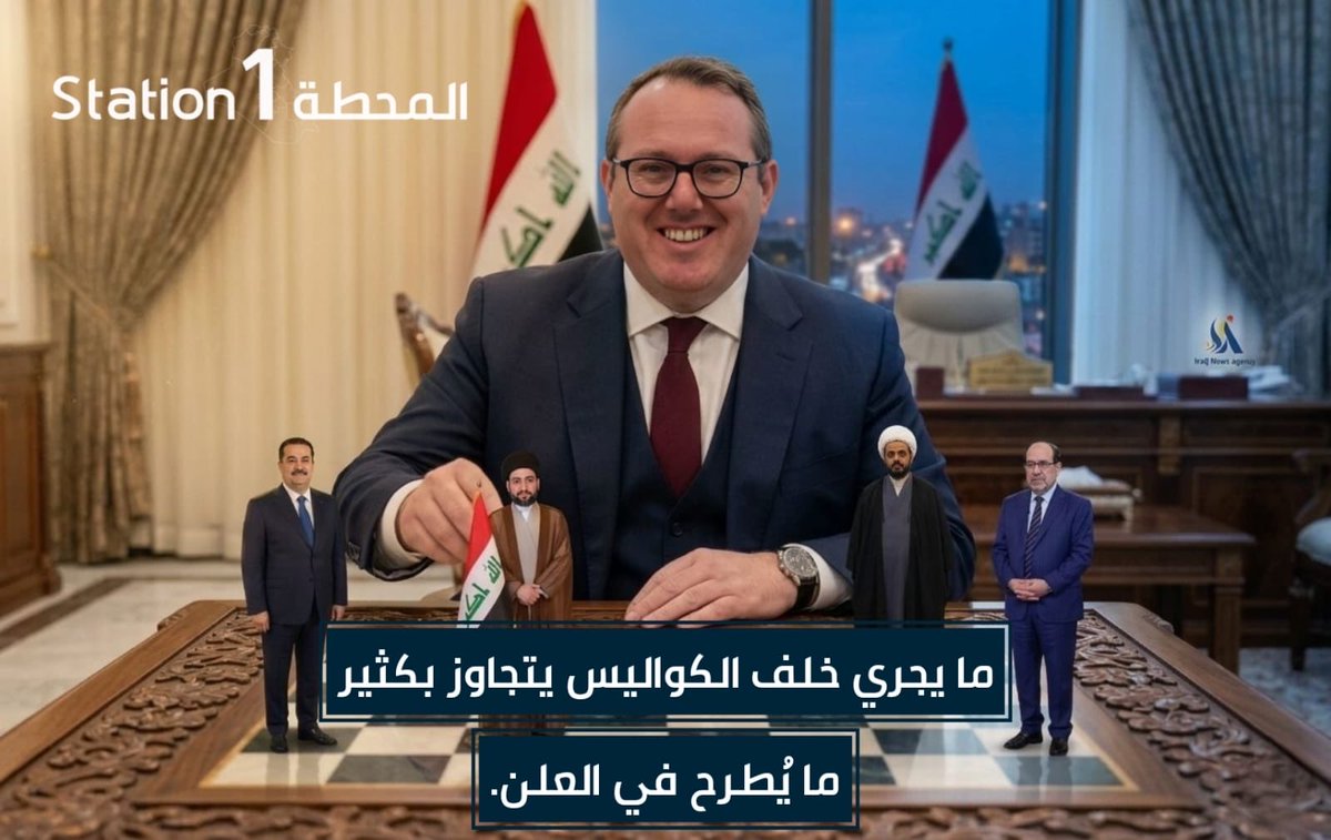 Station 1 المحطة tweet media