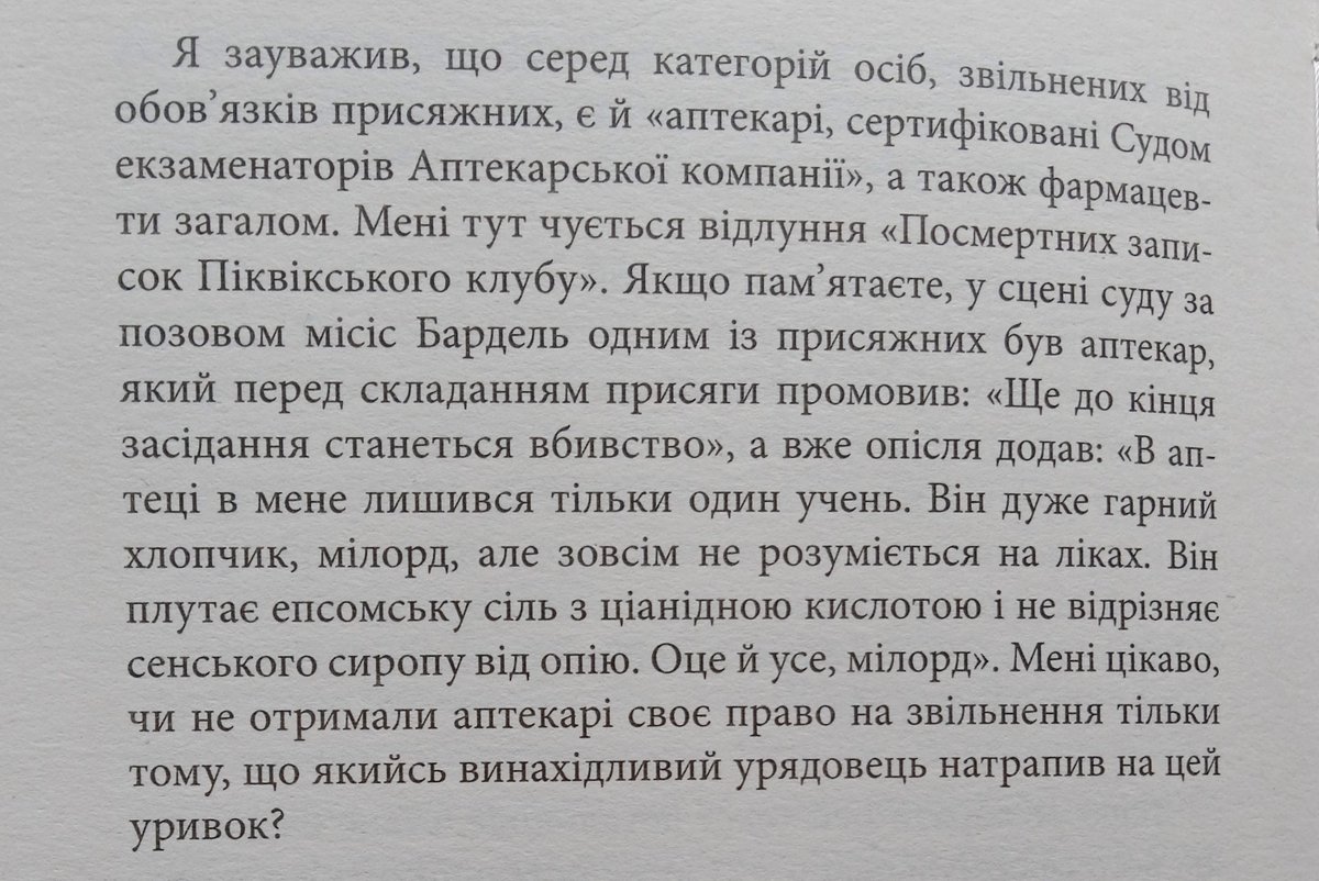 Похмурий Чтець tweet media