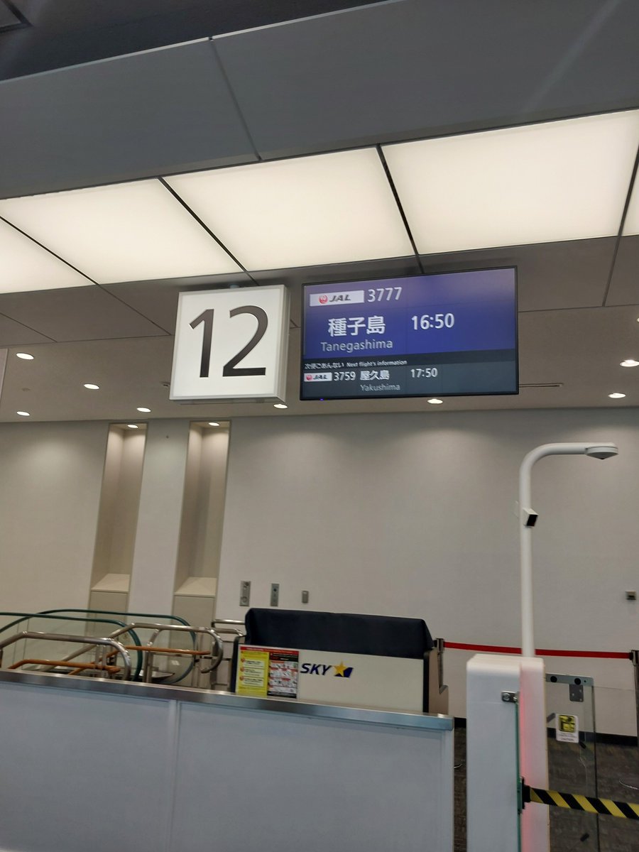 drapaF14's tweet photo. 八戸→種子島移動　3rd flight
JL3777 KOJ🛫TNE
ATR72-600 JA06JC
ただいま種子島

#JAL
#日本航空
#鹿児島空港
#種子島空港
#KOJ　
#TNE https://t.co/lsljnLgbMn