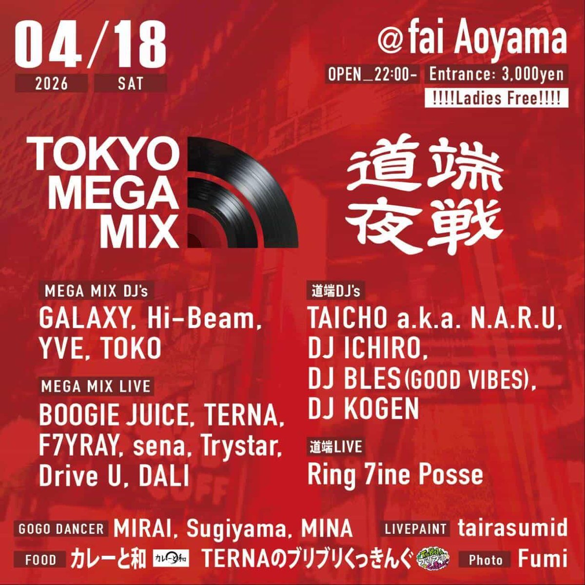 DJHiBeam's tweet photo. [※4/18深夜 青山🦉🪧]
本日土曜深夜は青山faiにてTOKYO MEGA MIX！今回は道端夜戦とのコラボ回です
お近くにおわす方、是非ぜひ足を運んで下さいませ
よろしくどうぞお願いします🦉 https://t.co/PQI2EQOmXi