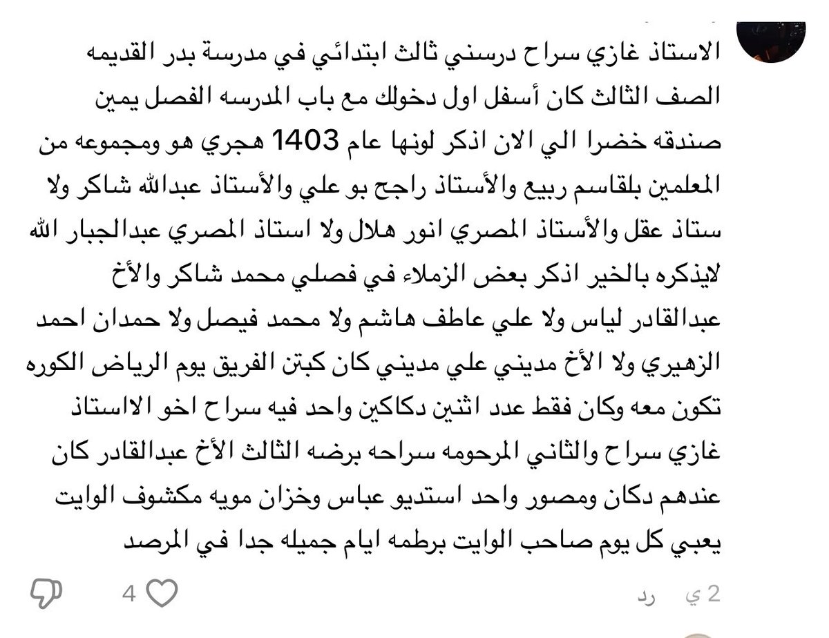 عبدالقادر إلياس tweet media