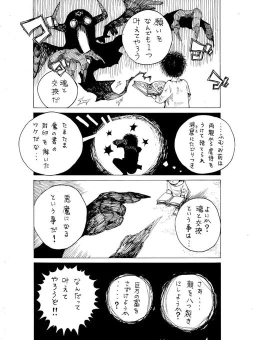 「たったひとつの願い」
(1/2) 