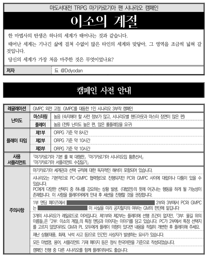 다페5 R08 / 배포즢 tweet media