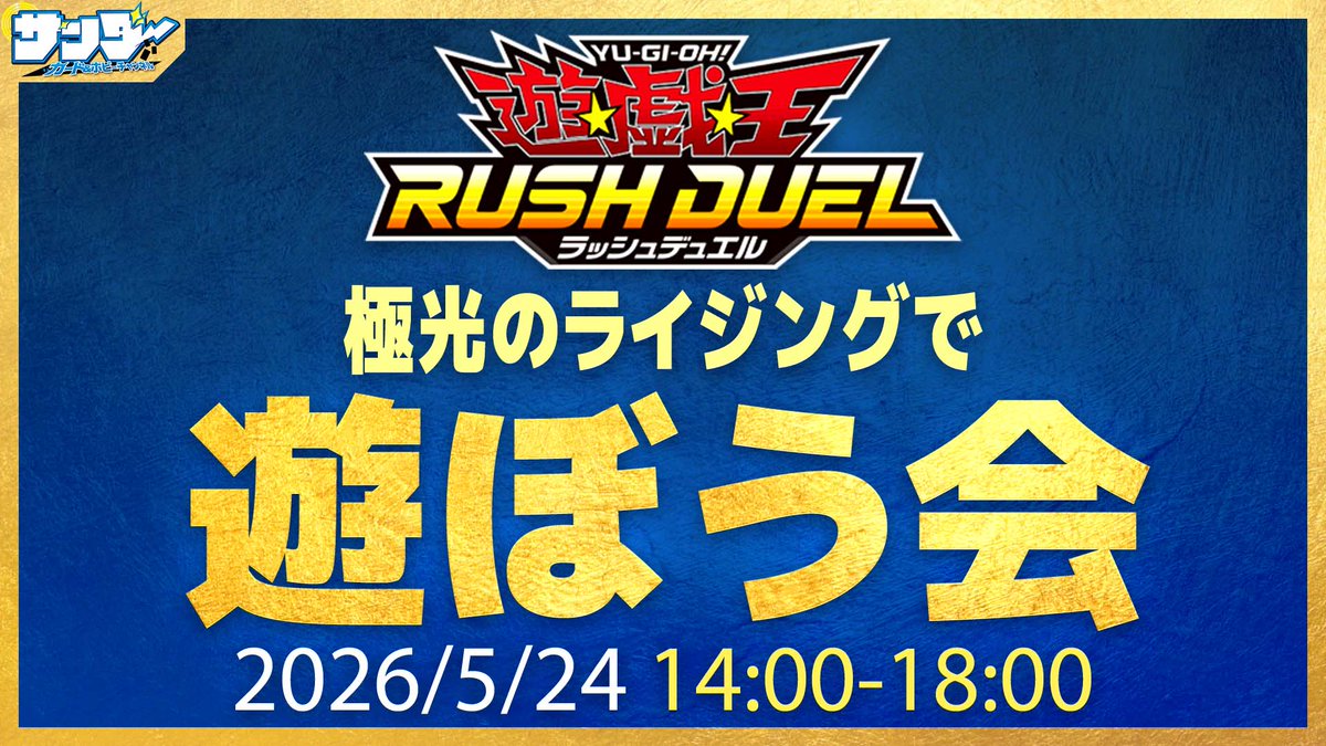 サンダー_L_ゆうすけ tweet media