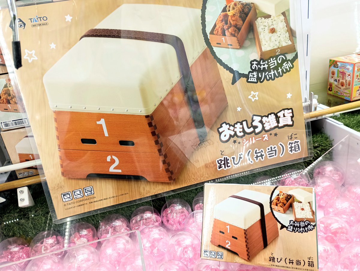 おもしろ雑貨 跳び（弁当）箱 ほんものソックリ！！ #跳び箱 をバラす