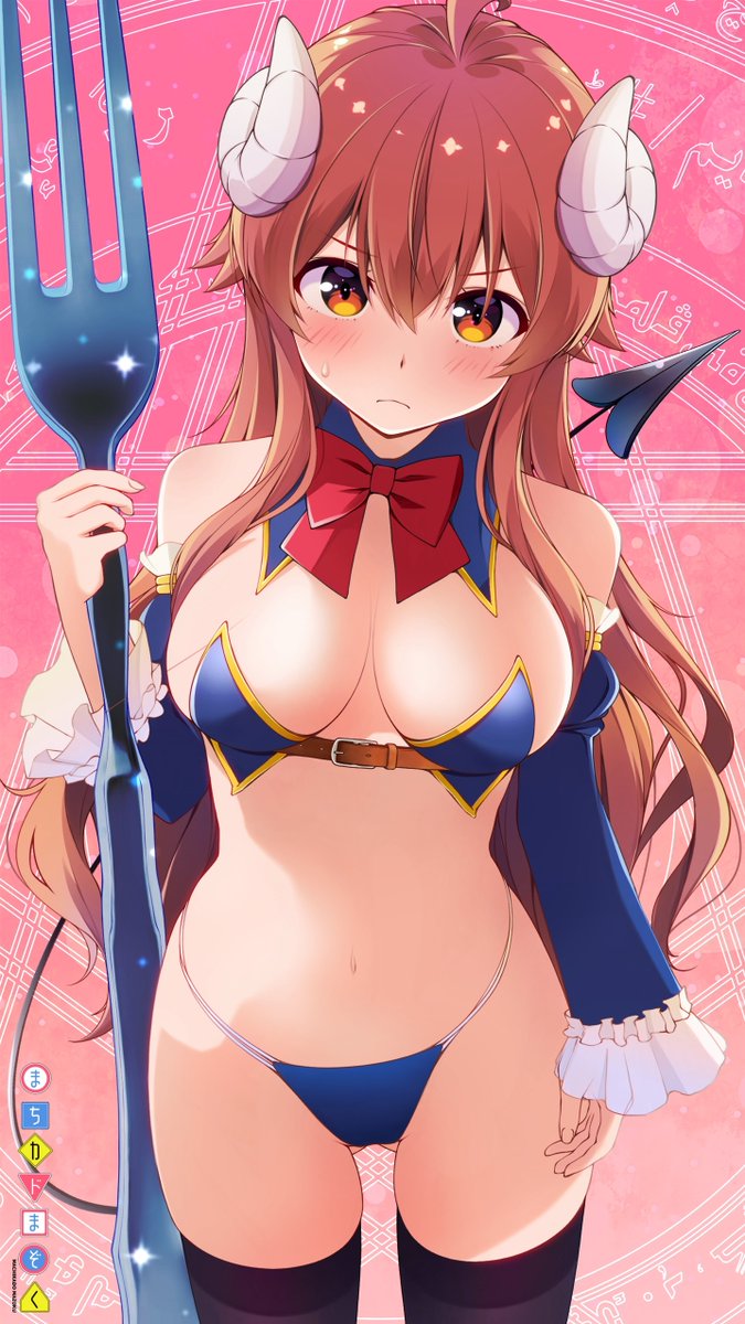 腰マントクリーニング中危機管理フォーム
#まちカドまぞく